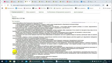 Бронь  на жильё,  в связи с командировкой за рубеж и на работу Крайнем Севере.  /2024/ХII/04/