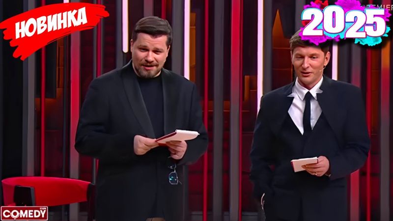 12.03.2025 Новый Выпуск Comedy Club 21 сезон, 36 серия ! Камеди клаб