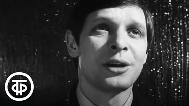 Эдуард Хиль "Разбуди меня, дождь" (1973)