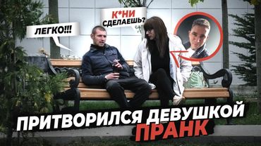 Стрипт*зер Пришел на Свидание Без Тр*сов / Батя Дал Ремня / Притворился девушкой / Чернов & Борода