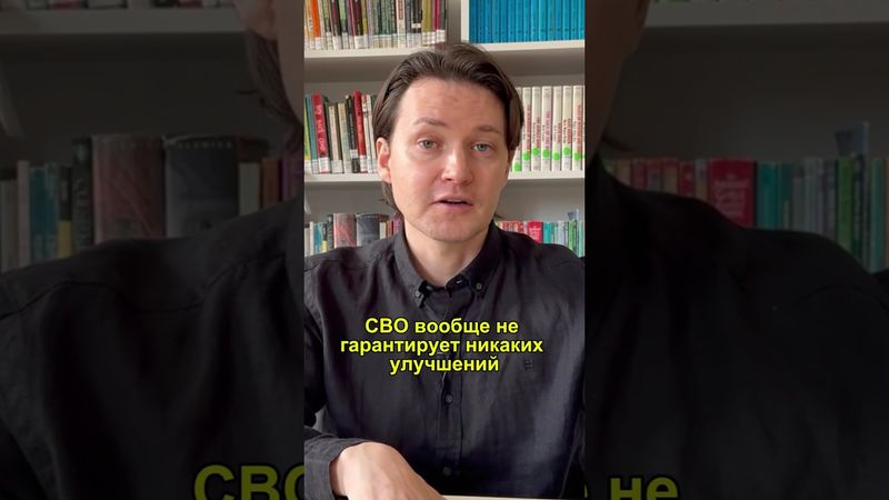 Конец СВО не даст улучшений? Тогда что изменит мир? #сво #экономика #политика