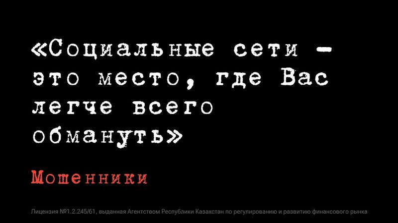 Мошенничество со знакомствами в интернете: билеты в кино на фишинговом сайте