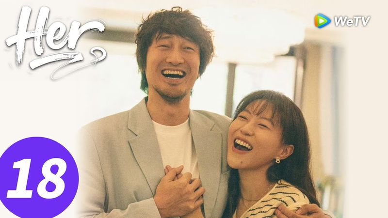 المسلسل الصيني "هي"｜الحلقة 18｜HER｜WeTV