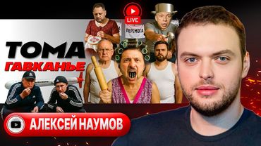 🤟Зеленский нот ДЕД: хамство против мира. Томагавки без ручки. Биби у Трампа. Сандалии Санду - Наумов