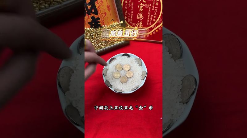 《祝由八方來財法》如果你口袋空空,財來不順,總是這裡缺點那裡少點 的!你就這樣做!#正能量 #運勢 #玄學 #祝由術 #國學文化 #道家法術 #民間傳說 #國學智慧 #八方來財 #民間習俗 #轉運