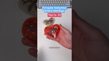 Почему ВСЕ покупают это к новому году? #обзор #распаковка #вб #подарки #ozon #wildberries