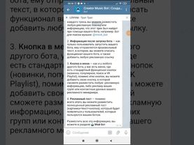 Создаем своего музыкального бота в Telegram