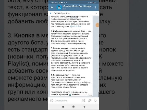 Создаем своего музыкального бота в Telegram