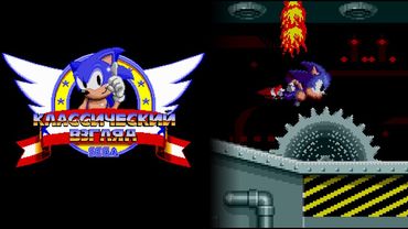 Sonic the HEDHUG - Classic view, episode 26 - The smog zone