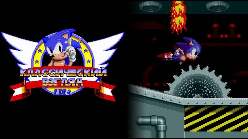 Соник ЙОЖЫГ - Классический взгляд, эпизод 26 - Зона смога