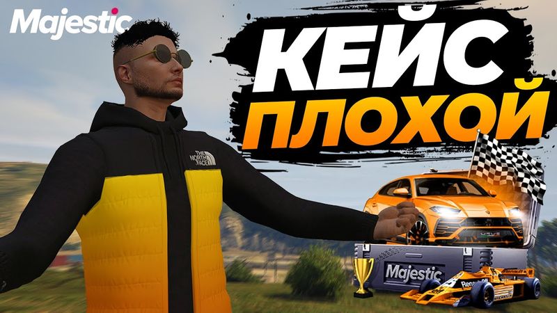 ВЫБИЛ ТОП ТАЧКУ, НО Я НЕДОВОЛЕН! GTA 5 RP MAJESTIC