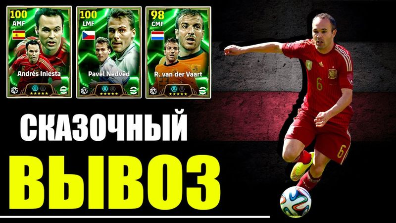 eFootball 2025  ⚽ ЗАВОЗ  ⚽ Обзор БИСТОВ 🔞 Финишная к 1 ДИВУ!   #efootball2024
