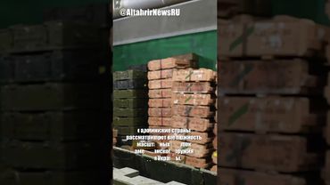 Европа может закупить оружие США для Украины