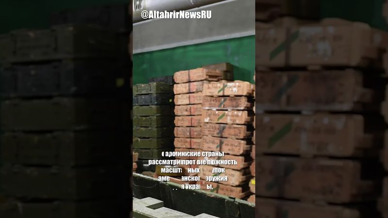 Европа может закупить оружие США для Украины