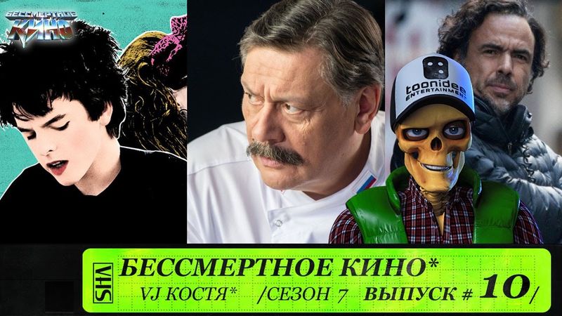 Синг стрит,Кухня.Последняя битва,Алехандро Иньярриту