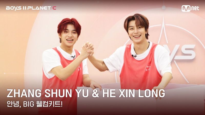 [BOYS II PLANET C] 장슌위 ZHANG SHUN YU & 허씬롱 HE XIN LONG | 과연 무슨 선물이?!✨🎁 '안녕, BIG 웰컴키트!'