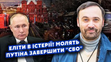 🔥ПОНОМАРЬОВ: Сі везе ПУТІНУ УГОДУ! Людина Трампа ЕКСТРЕНО ЇДЕ У Кремль. Удар ПРЯМО ПО ЧЕРВОНІЙ ПЛОЩІ