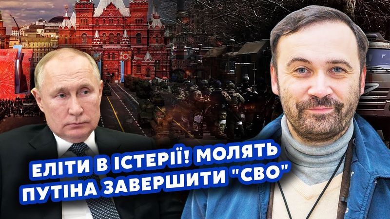 🔥ПОНОМАРЬОВ: Сі везе ПУТІНУ УГОДУ! Людина Трампа ЕКСТРЕНО ЇДЕ У Кремль. Удар ПРЯМО ПО ЧЕРВОНІЙ ПЛОЩІ