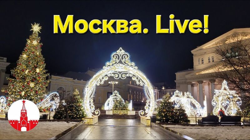 Москва. Дом Михалкова и "Гнесинка". Твербуль и Центр. Стрим. Moscow.
