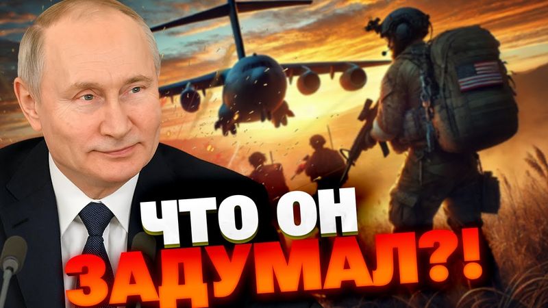 Фесенко: может ли РФ помешать введению европейских войск в Украину