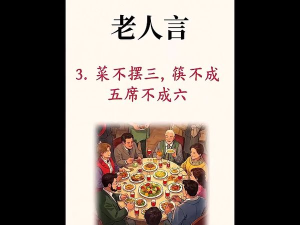 《老祖宗的智慧》七句老祖宗留下的語錄！記住了！受用一世！轉發！功德無量！#正能量 #人生感悟 #老祖宗的智慧 #運勢 #玄學 #國學文化 #智慧 #中華文化