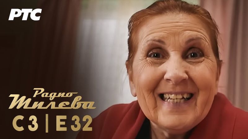 Radio Mileva | Sezona 3 | Epizoda 32 (domaća serija)