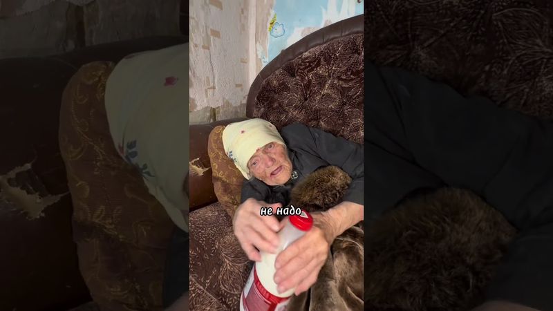 Как страшно встречать такую старость в одиночестве, очень больно за эту бабушку😢