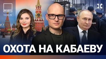 Звонки в WhatsApp запретили. ПВО Кабаевой и Путина. Переговоры Зеленского и Трампа. Пожары | ВОЗДУХ