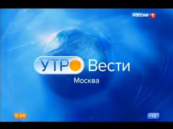 Заставки программы "Вести-Москва. Утро" (Россия 1, июнь 2015 - 21.10.2016)