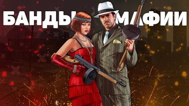 КУДА ИДТИ? В МАФИЮ ИЛИ БАНДУ НА GTA 5 RP
