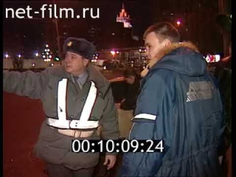 Дорожный патруль. Сводка за неделю (16.03.1997)