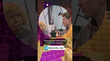 🇬🇧Английский с Галей ч.6⌛️#английскийязык #мем #юмор