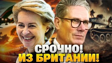 Украина получит больше оружия! Британия и ЕС восстановили оборонный союз — решение принято!