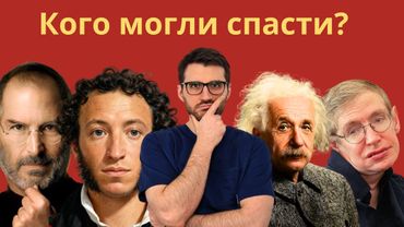 От чего умирали Гении?