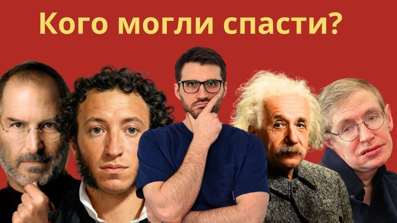 От чего умирали Гении?