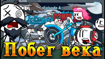 Чарли, Генри и Элли - супер команда века! Предатель шляпка! | The Henry Stickmin Collection #3