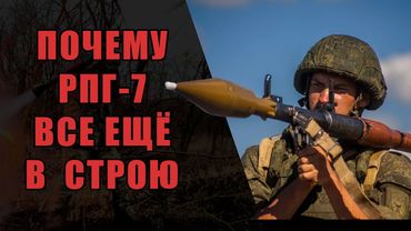 Почему РПГ-7 в строю? Куда делась замена?