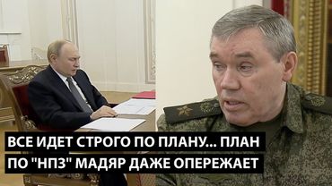 Все идет по плану... ПЛАН ПО НПЗ МАДЯР ДАЖЕ ОПЕРЕЖАЕТ