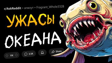 ЖУТКИЕ СУЩЕСТВА ОКЕАНА (ФОТО + ВИДЕО)