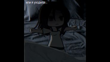 бе в тексте ошибка и у мя 4 утра#gacha #gachaclub #пустьзалетит #аниматор #гачалайф #новогоднеевидео