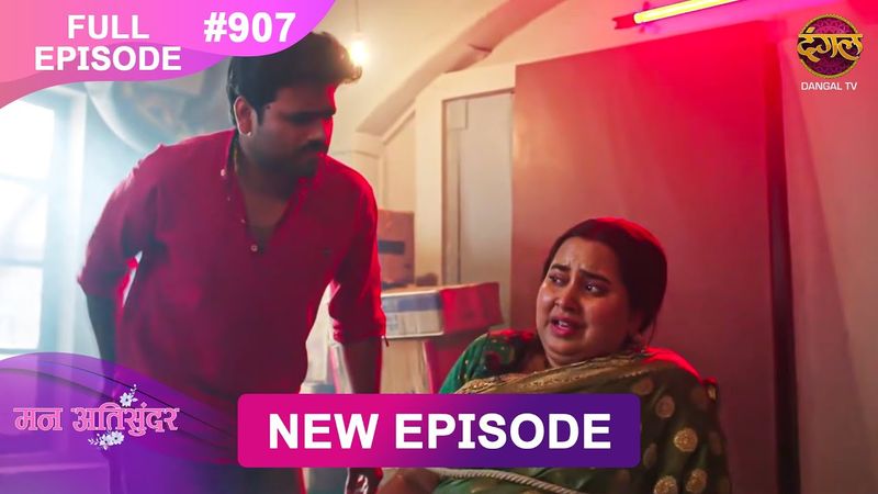 Mann Atisundar | 16 Jan 2026 | Full Episode 907 | Full HD #Newepisode | Dangal TV