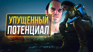 Cyberpunk 2077 и Проблема с Джонни