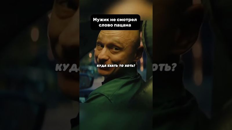 #актив #подписчица #лайк #топ #спасибозаподдержку #юмор #словопацана #фильм