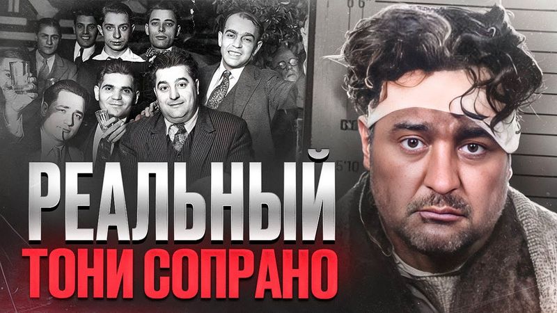 КРИМИНАЛЬНЫЙ КОРОЛЬ НЬЮ-ДЖЕРСИ - Руджеро "Ричи Ботинок" Боярдо