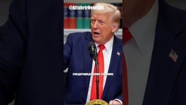 Трамп раскритиковал Индию и Россию, пригрозив Медведеву