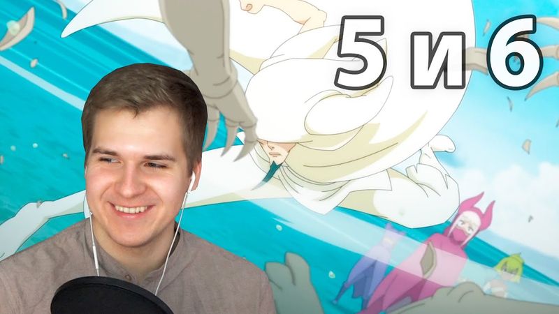 Некромы | Вакфу 5 и 6 серия 4 сезон | Реакция