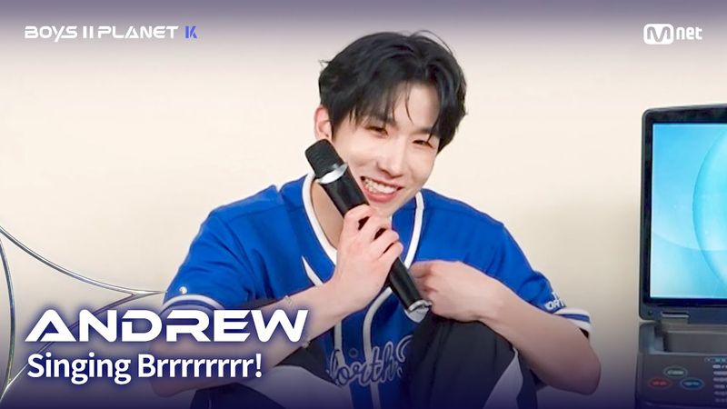 [BOYS II PLANET K] 앤드류 ANDREW | 흔들리는 자신감 'ㄷㄷㄷ 노래방'