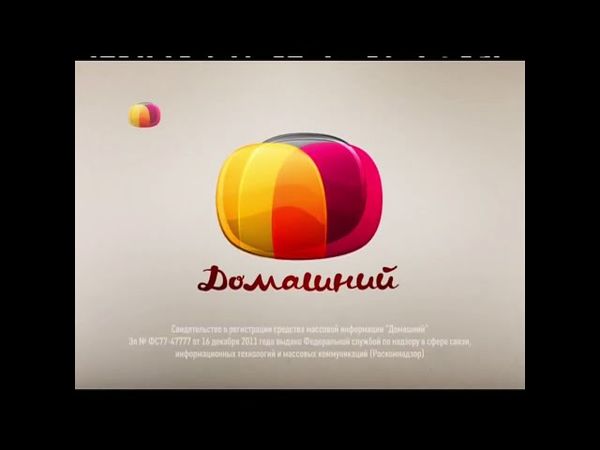 Заставка "СоР" Домашний (2012-2013) [Хорошее качество]