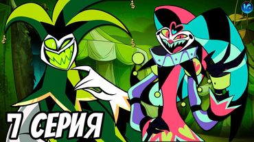 КОНЦЕРТ МАММОНА С ФИЗЗОМ ❤️ ТЕОРИИ О 7 СЕРИИ АДСКОГО БОССА - (Адский Босс/Helluva Boss)