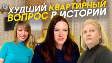 Пересматриваю Квартирный вопрос у Ирины Муравьевой 🙈